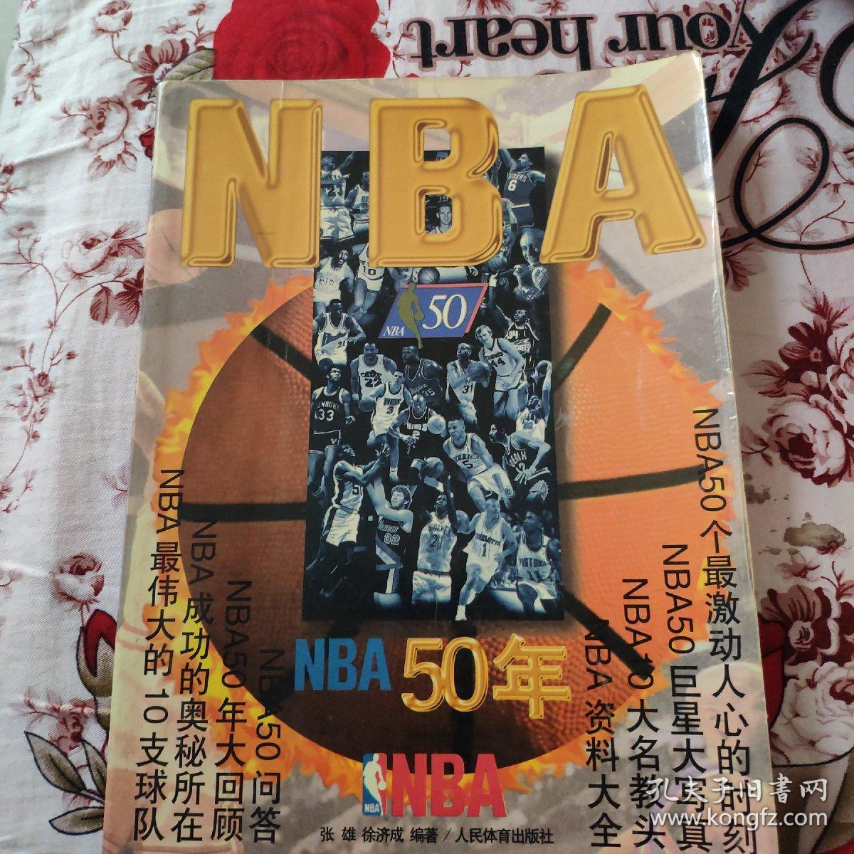 新东
